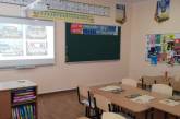 Общины Николаевской области получили ₴45 миллионов на развитие «Новой украинской школы»