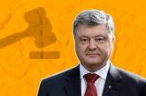 В ГБР отрицают, что отзывали ходатайство о мере пресечения для Петра Порошенко