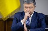 Печерский районный суд арестовал имущество экс-президента Порошенко