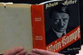 В «Эпицентре» нашли книги Гитлера