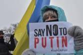 В Киеве состоялась акция протеста «Скажи Путину нет» 