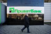 «ПриватБанк» предупредил о новой мошеннической схеме с 1000 гривен