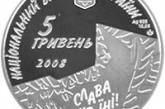 НБУ выпустил юбилейную монету, посвященную Роману Шухевичу
