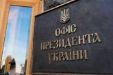 Украина доверяет международным партнерам: в ОП прокомментировали переговоры НАТО – Россия