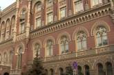 НБУ назвал самые прибыльные банки Украины