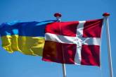 Дания предоставит Украине €22 млн финпомощи