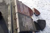 В Лисичанске разгромили памятник жертвам Холокоста