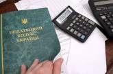 Запретят выезд и спишут деньги со счетов: как с украинцев будут выбивать налоговые долги