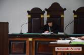 В Николаеве уволена судья Центрального суда