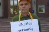 Николаевец, задержанный за акцию протеста под МВД, сгинул в психиатрической больнице