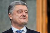 Порошенко сдал загранпаспорта