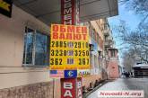 Доллар в Николаеве стоит уже 29 гривен