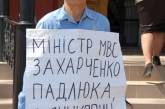 Анатолий Ильченко: милиционеры насильно затолкали меня в «скорую»