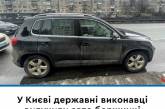 У киевлянки изъяли автомобиль за неуплату 13 штрафов – Минюст