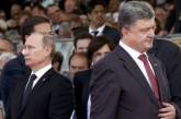 Путин предложил Порошенко «политическое убежище»