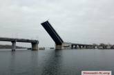 В Николаеве разводят мосты: из акватории завода выходит корабль «Переяслав»