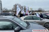 В Николаеве предприниматели устроили автопробег против введения кассовых аппаратов