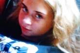 В Николаевской области разыскивают 15-летнюю девочку