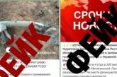 В штабе ООС заявили о фейках по поводу украинских снарядах в РФ
