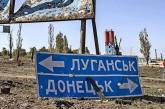 В РФ рассказали о «границах», признанных  «ЛДНР»
