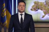 Зеленский выступил с обращением к украинцам (видео)