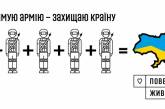 Фонд «Вернись живым» собрал для украинской армии более 20 миллионов гривен за сутки