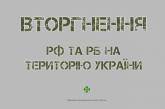 Под Скадовском обстреливают погранпост с вертолета: трое погибших