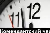 В Николаевской области не вводят комендантский час, только в Николаеве