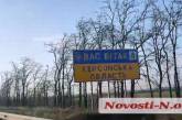 На границе Николаевской и Херсонской областей все спокойно (видео)