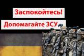 Опубликованы контакты волонтеров в Николаеве