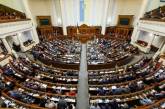 Рада приняла закон о конфискации всей российской собственности в Украине