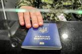 Украинцам разрешили жить в странах ЕС без каких-либо дополнительных условий до трех лет 