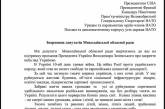 Николаевский областной совет призывает закрыть небо над Украиной