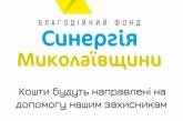 Наші захисники та захисниці потребують допомоги