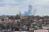 После обстрела над мкр. Соляные в Николаеве поднимается столб черного дыма (видео)