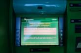 В банкоматах в Николаеве возникли проблемы с наличными