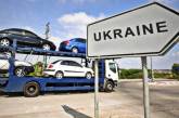 В Украине упростили ввоз автомобилей: кто может воспользоваться