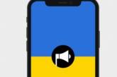 Оповещения о воздушной тревоге появятся на Android-смартфонах в Украине