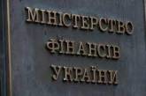 В Минфине заявили, что зафиксировали и стабилизировали курс гривны