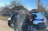 Полицейские эвакуировали семью из поселка в Николаевской области