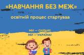 Шкарлет заявил, что учебный процесс в большинстве областей возобновлен