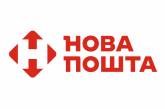 В Николаеве возобновила работу «Новая почта»: открыты 8 отделений