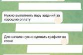 Одесситам начали предлагать «подработку»: рисовать граффити в виде символов армии РФ