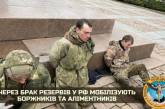 Украинская разведка: в РФ мобилизуют должников и алиментщиков – не хватает служащих