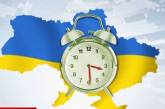 Сегодня ночью Украина переходит на летнее время 