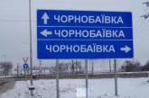 ВСУ в 11 раз ударили по оккупантам в Чернобаевке