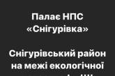 СМИ сообщают, что в Снигиревке горит нефтеперекачивающая станция