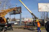 В Николаеве продолжается демонтаж билбордов: конструкции уже убрали с улиц Чкалова и Пограничной