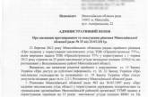 Николаевские депутаты подали в суд на областной совет