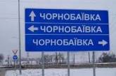 ВСУ нанесли еще два удара по российским войскам в Чернобаевке